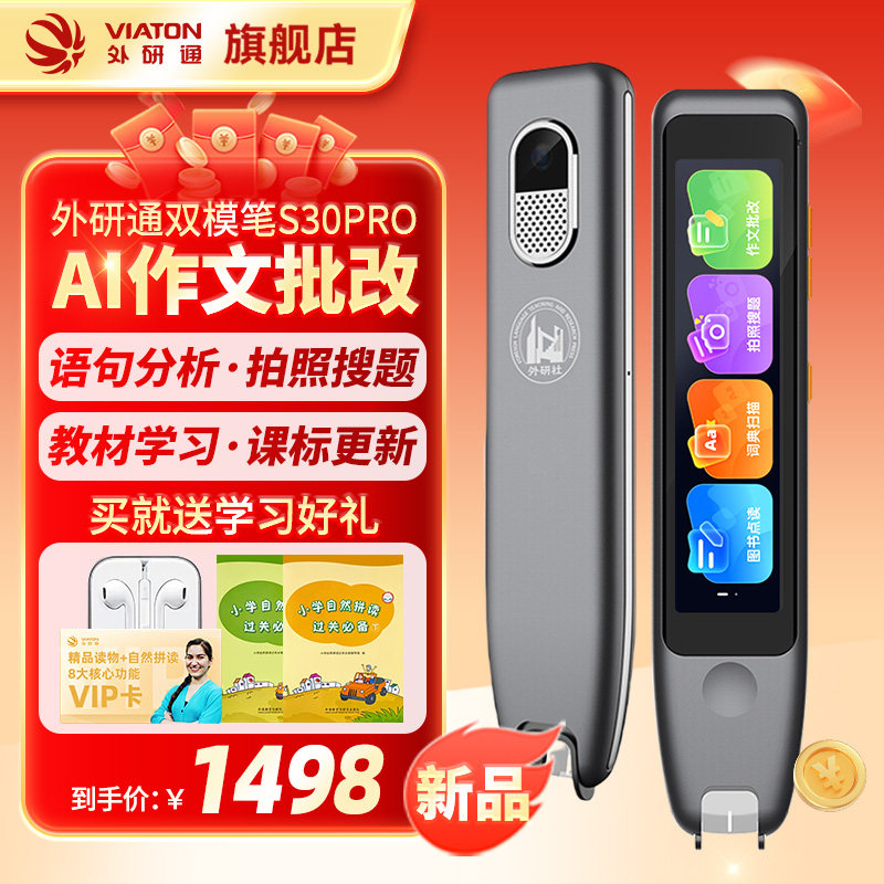 词典笔英语点读笔离线万能通用