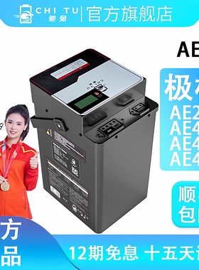 驰兔极核AE2电动车电池 AE4i 72V锂电池 AE2SE 72V AE5iPro电轻摩