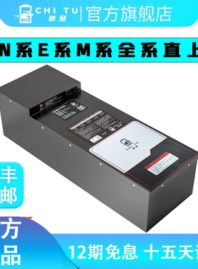 驰兔9号电动车E80C/E100/N70C/N80C/N85C/N90C//M85C/M95C锂电池