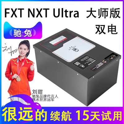 驰兔小牛电摩电动车NXpro NXT大师版风速锂电池FXTUltra直上双电