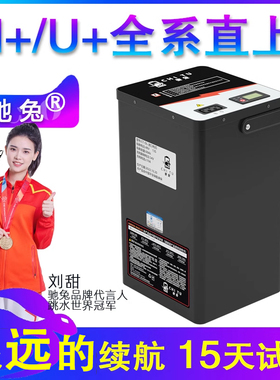 驰兔电动摩托车M+锂电池60v电动车U2电瓶U+B改装配件增程MQIUQI+