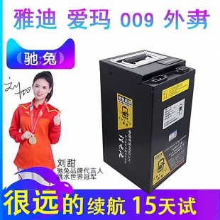 驰兔雅迪DE3电动车深远60V星恒电摩锂电池72V外卖三轮车爱玛台铃