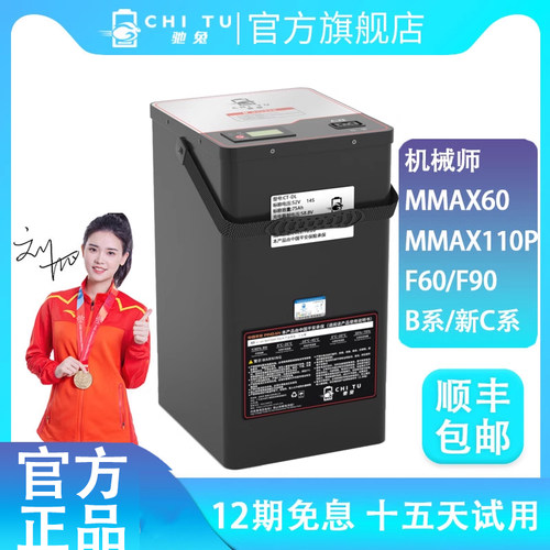 驰兔F90电动车机械师48v