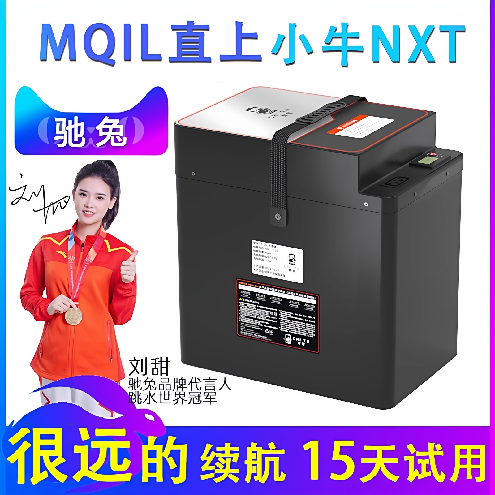 驰兔umax nxt play小牛mqil电动车M3电摩锂电池大容量脚踏72V,电动车/配件/交通工具,电动轻便摩托车锂电池,淘宝优惠券,粉丝福利购,淘宝优惠卷
