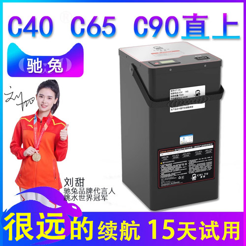 驰兔九号电动车大容量