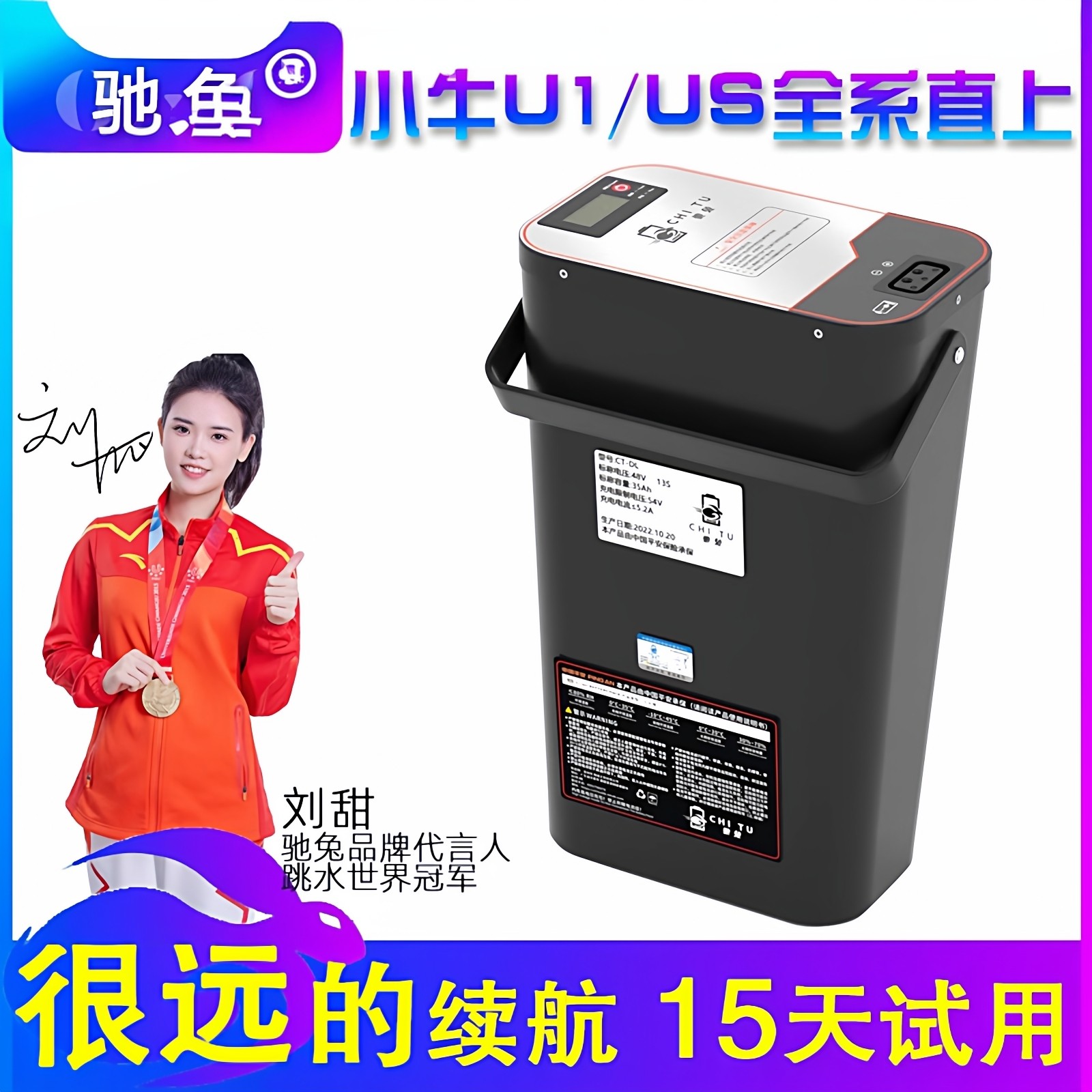 驰兔小牛电动车u1/us/U系电池直上u1b增程UQis锂电池U1C电池u1d,电动车/配件/交通工具,电动摩托车锂电池,淘宝优惠券,粉丝福利购,淘宝优惠卷