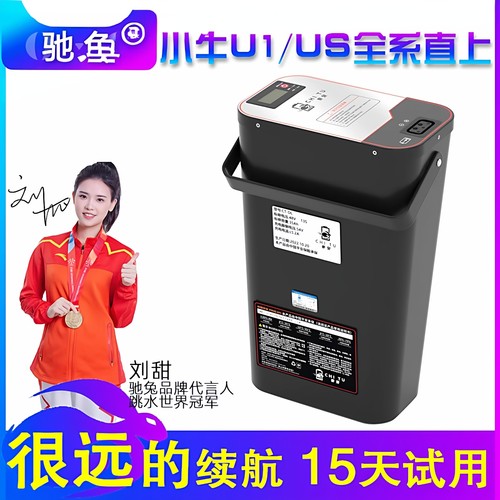 驰兔小牛电动车直上u1b增程