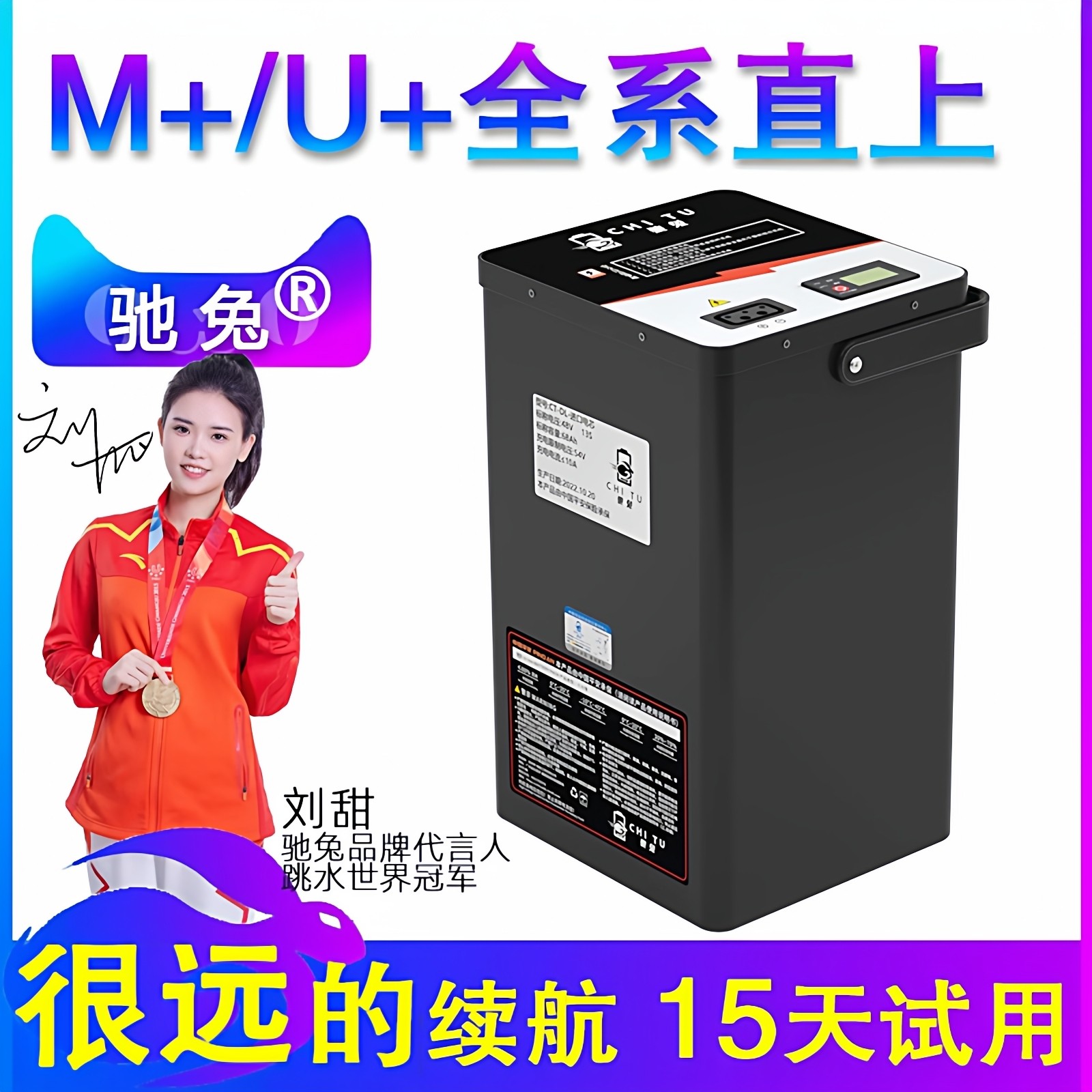 驰兔电动摩托车M+锂电池60v电动车U2电瓶U+B改装配件增程MQIUQI+