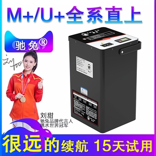 驰兔电动摩托车M+锂电池60v电动车U2电瓶U+B改装配件增程MQIUQI+