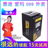 60v48v鋰電池雅迪DE3電動車馳兔
