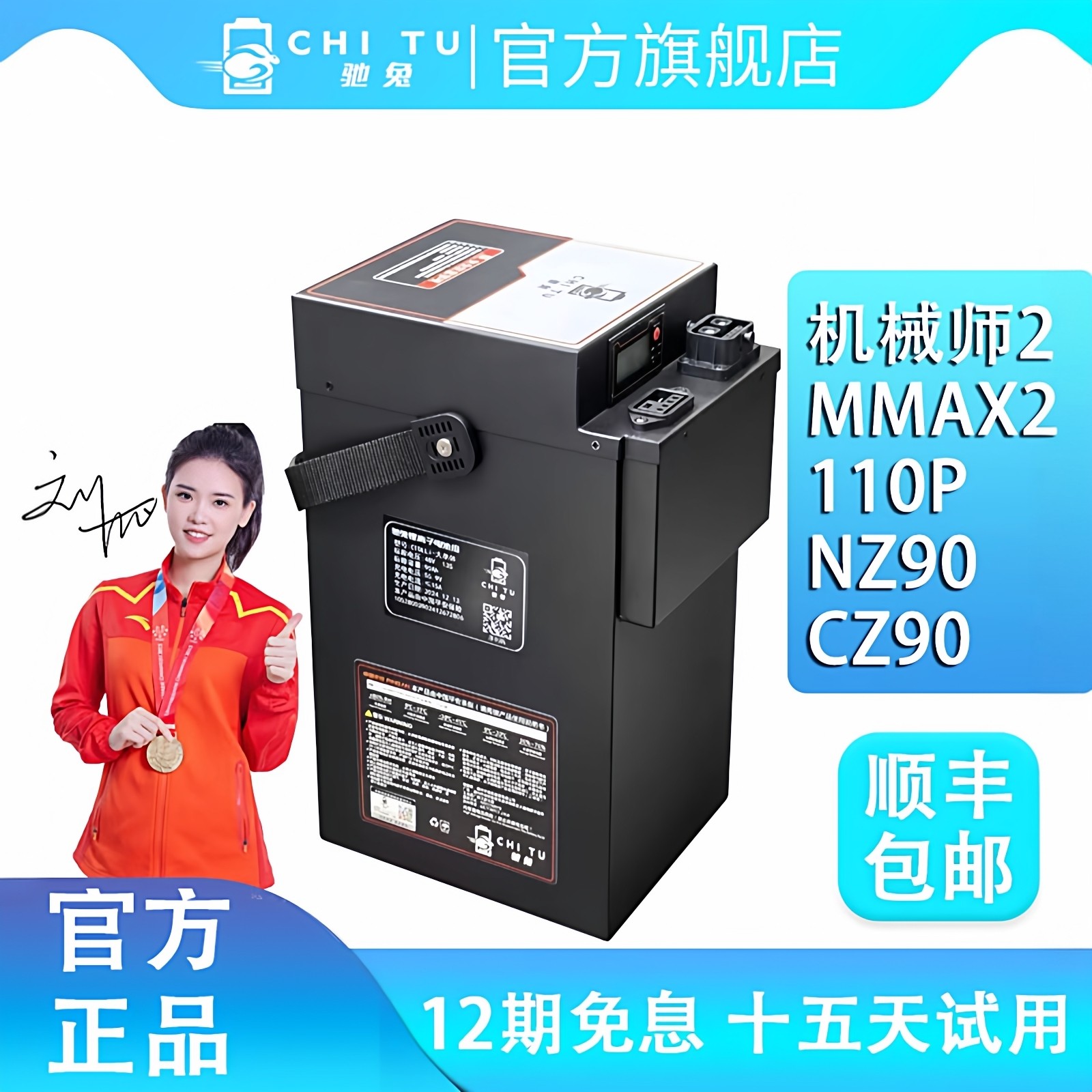 驰兔适用九号机械师2代电池MMAX2 110P NZ90 CZ90 52V 电摩锂电池,电动车/配件/交通工具,淘宝优惠券,粉丝福利购,淘宝优惠卷