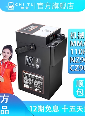 驰兔适用九号机械师2代电池MMAX2 110P NZ90 CZ90 52V 电摩锂电池