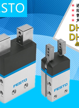 原装FESTO费斯托手指气爪气缸DHPS-16 DHWS-10 DHRS-25-A DHDS-32