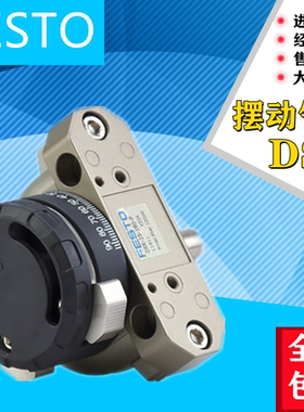 原装费斯托FESTO气缸DSRL-DSR-10-12-16-25-32-40-180-P-FW 11911