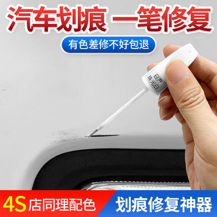 汽车专用补漆笔白色珍珠白黑色车漆划痕修复神器油漆面补漆自喷漆