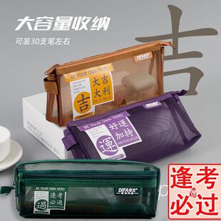 晨光同款复古色系透明网纱笔袋双层大容量男孩女学生初中生创意铅
