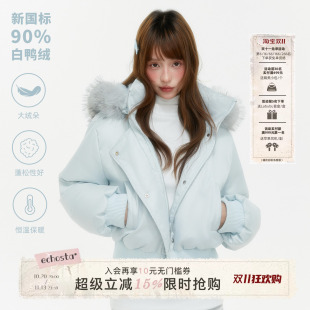 ECHOSTA90白鸭绒羽绒服蓝色卡其色毛领短款外套冬季新款女小个子
