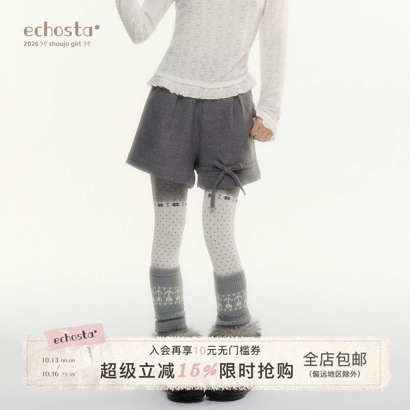 ECHOSTA灰色百搭短裤蝴蝶结绑带高腰短羊毛休闲裤阔腿压褶女裤A字