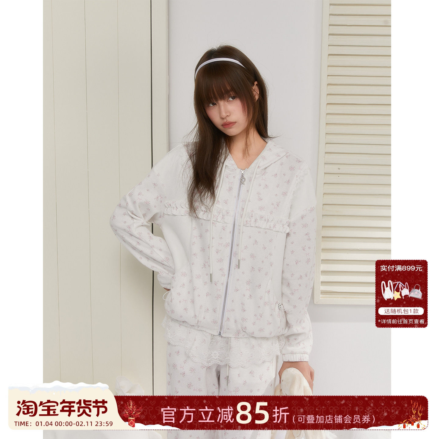 ECHOSTA春夏木耳边设计小兔碎花卫衣口袋抽绳开衫外套长卫裤套装,女装/女士精品,时尚套装,淘宝优惠券,粉丝福利购,淘宝优惠卷