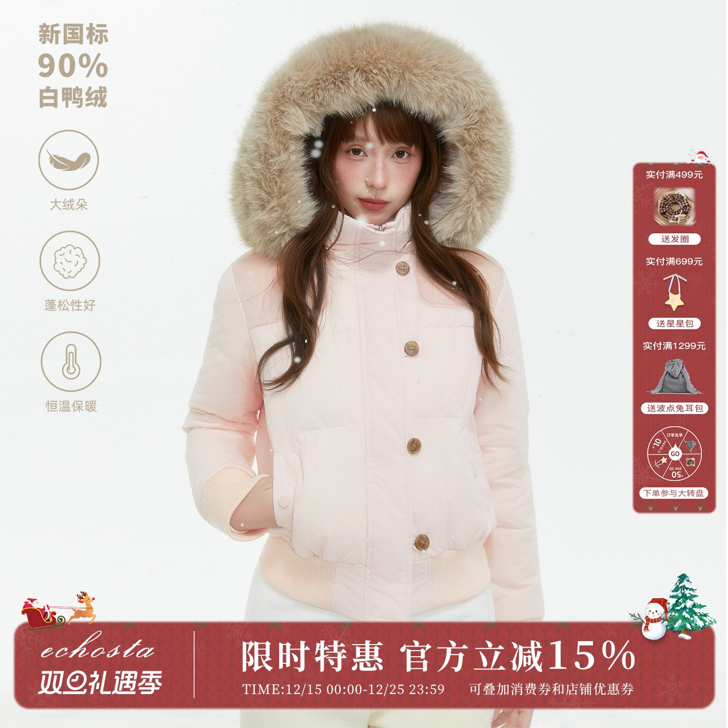 ECHOTSA粉色显瘦90白鸭绒羽绒服