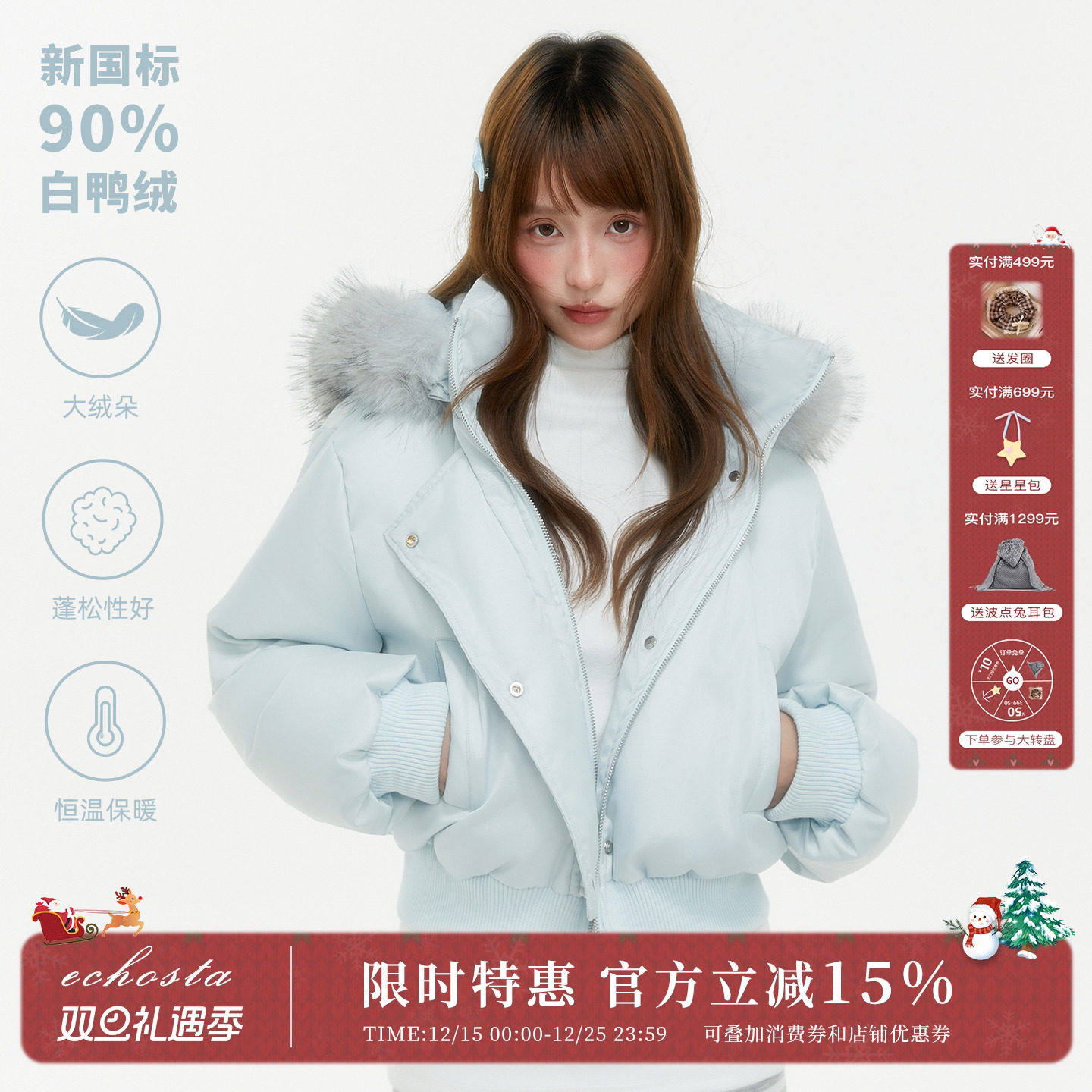 ECHOSTA90白鸭绒羽绒服蓝色卡其色毛领短款外套冬季新款女小个子