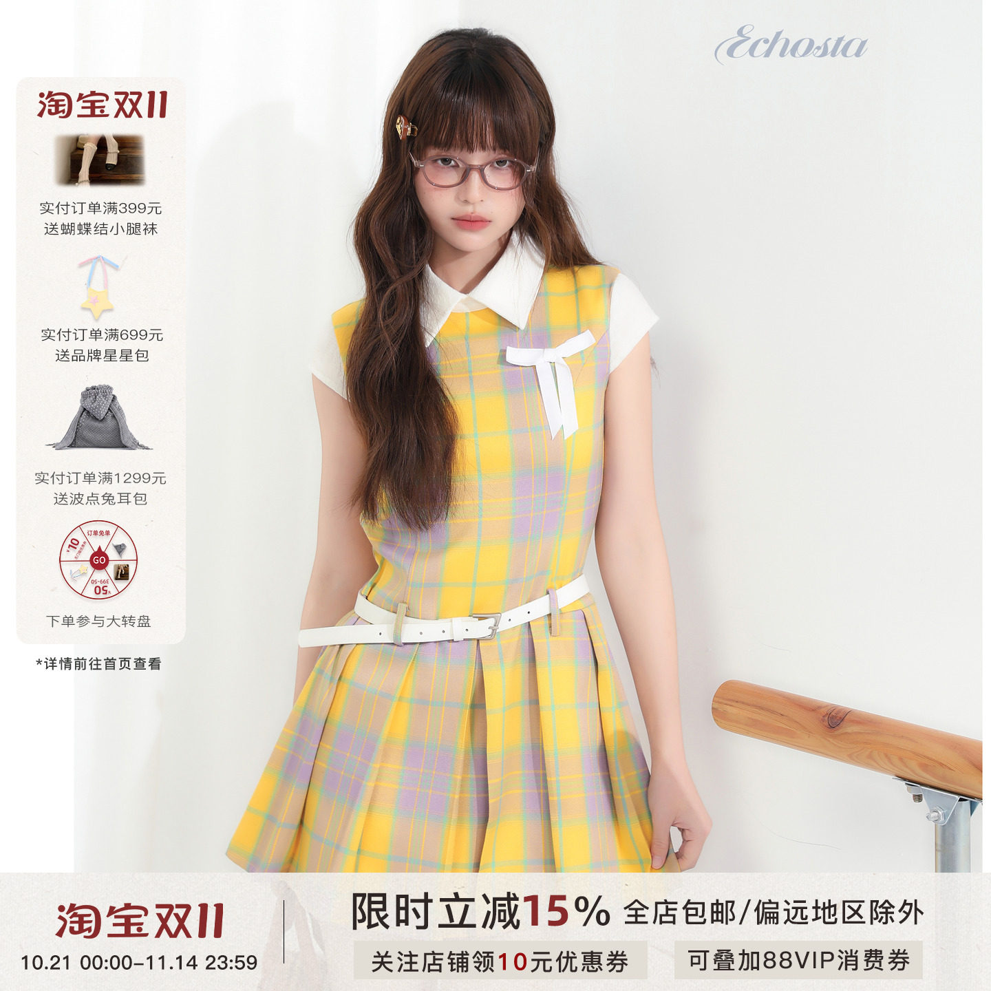 ECHOSTA /“第七次心动”25夏季衬衫领黄色大格子百褶短款连衣裙