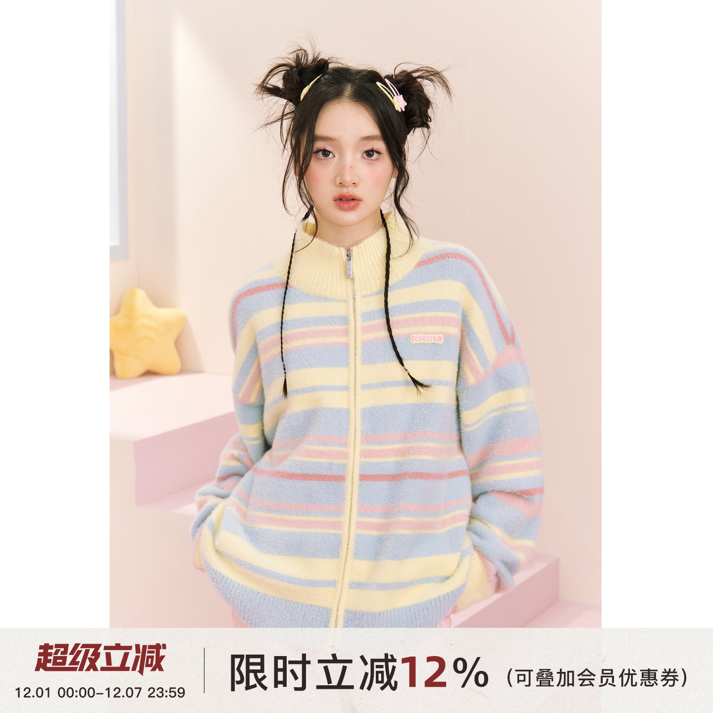 ECHOSTA针织毛衣拉链开衫