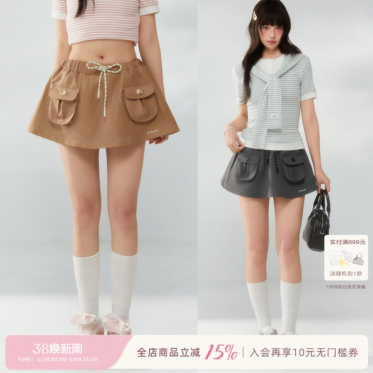 ECHOSTA工装运动感立体口袋裙裤抽绳腰显瘦短裤半身裙A字裙女夏