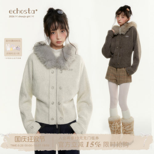 ECHOSTA大毛领双排扣羊毛针织开衫显瘦外套拉链秋冬女设计感毛衣