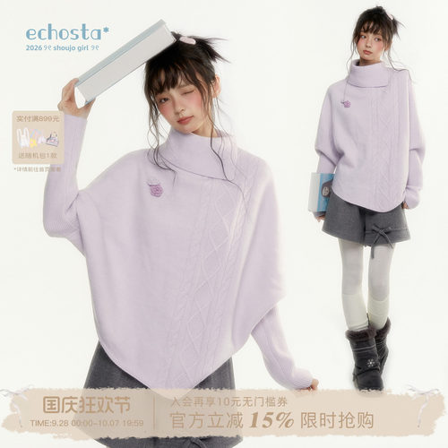 ECHOSTA紫色宽松绞花不规则下摆胸花套头针织衫甜酷秋冬毛衣上衣
