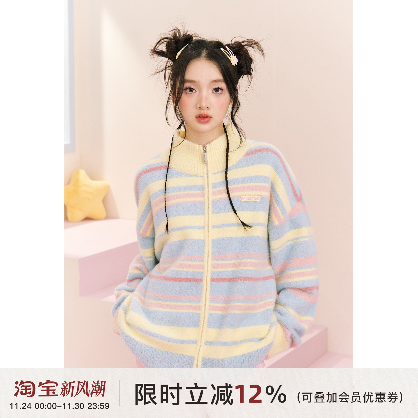 ECHOSTA针织毛衣拉链开衫