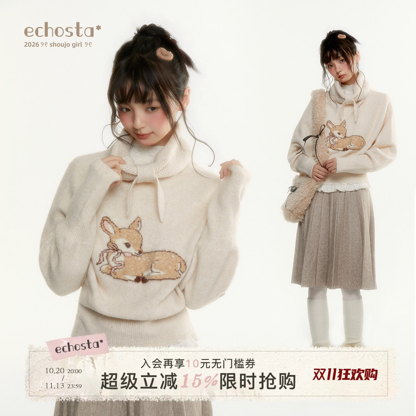 ECHOSTA小鹿提花羊毛毛衣蝴蝶结领收腰斗篷套头针织长袖上衣秋女