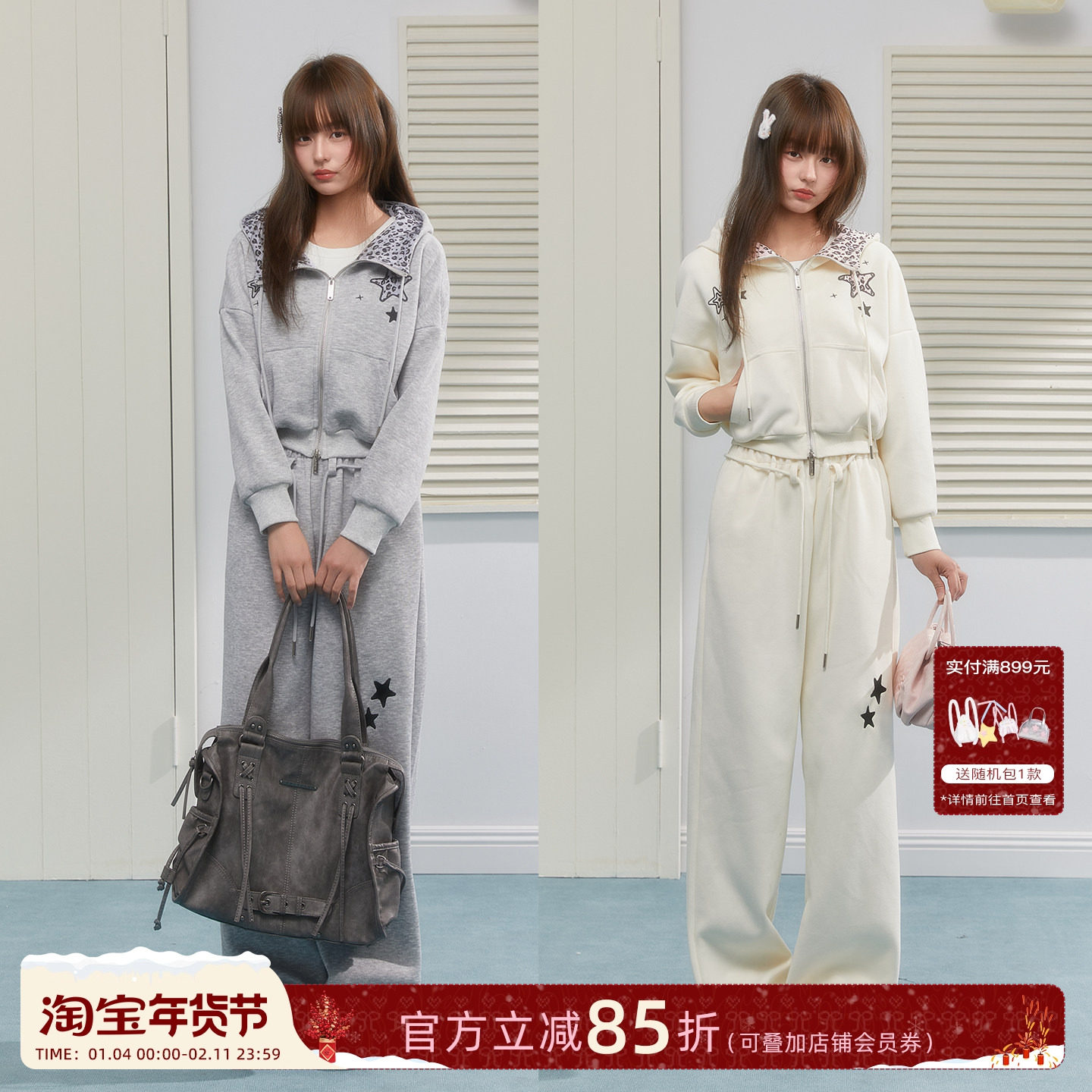 ECHOSTA豹纹贴布卫衣套装连帽短卫衣拼接腰头直筒卫裤两件套,女装/女士精品,时尚套装,淘宝优惠券,粉丝福利购,淘宝优惠卷