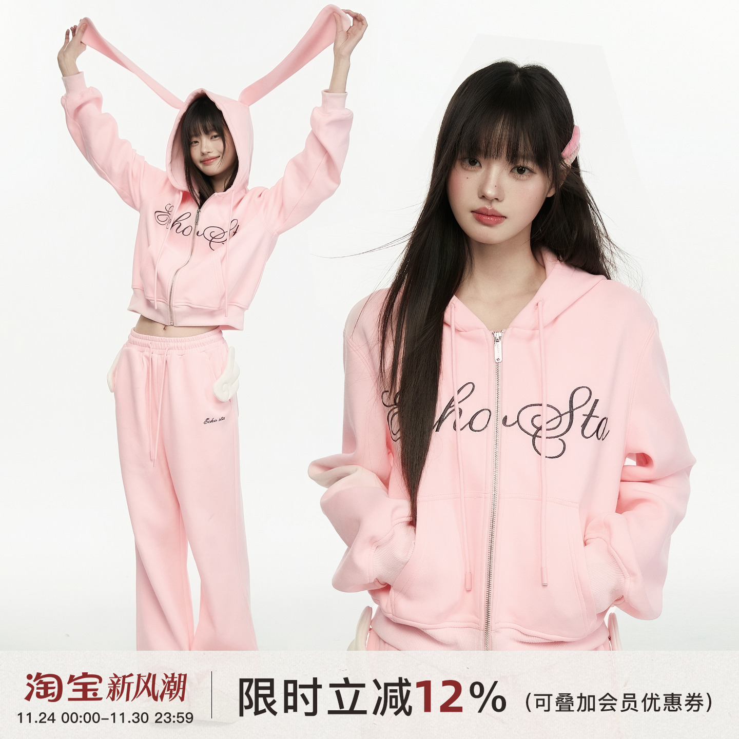 粉色字母宽松套装两件套