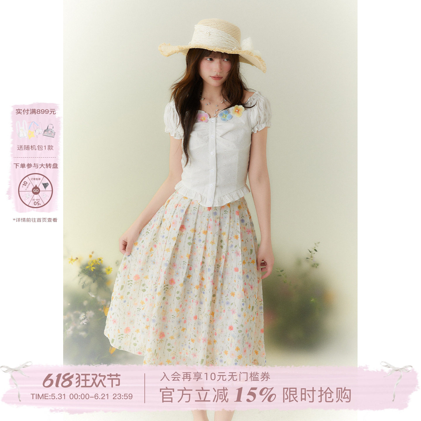 ECHOSTA“花屿漫夏”镂空掐腰衬衫高腰花朵刺绣长裙度假甜美套装