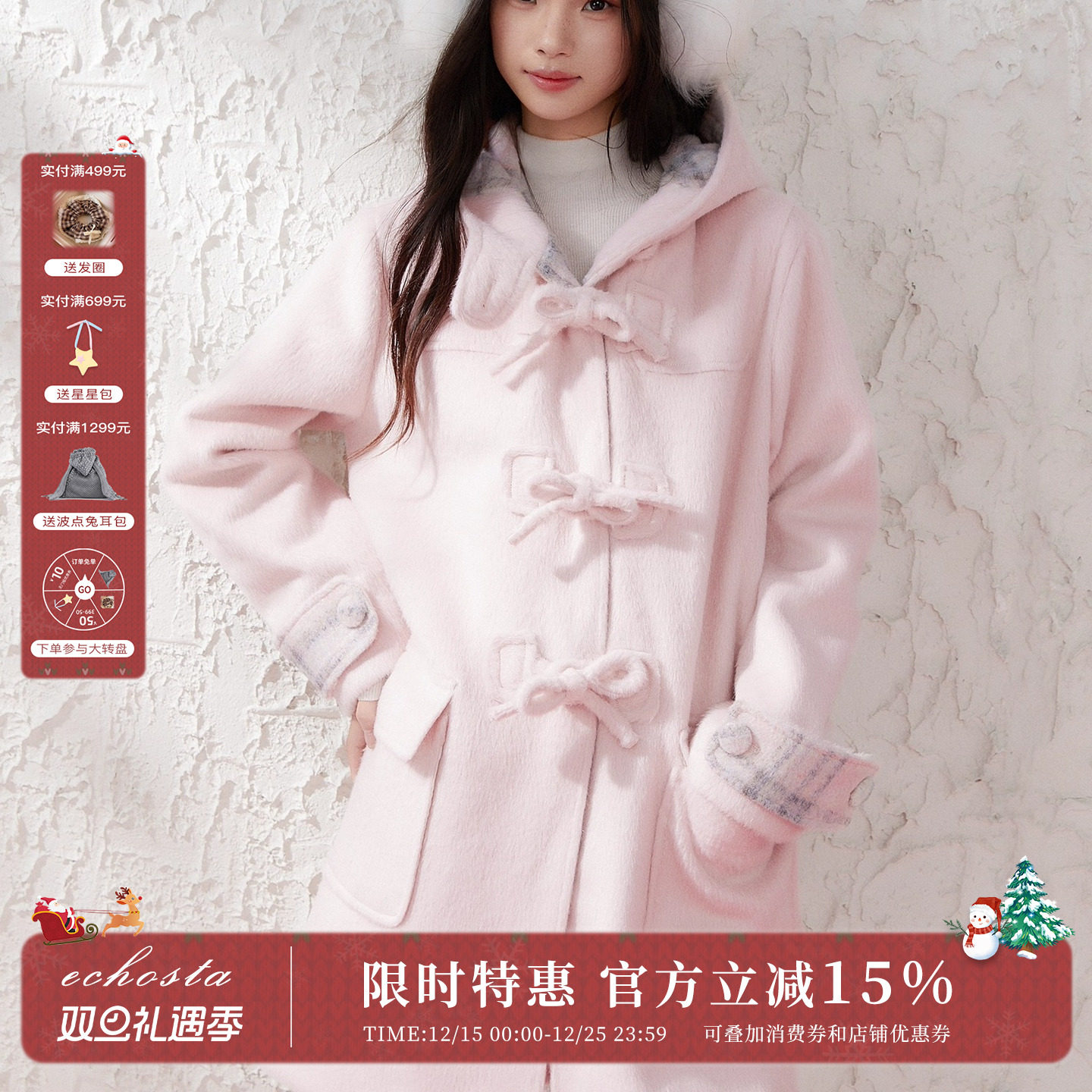 粉色蝴蝶结拼接格纹外套