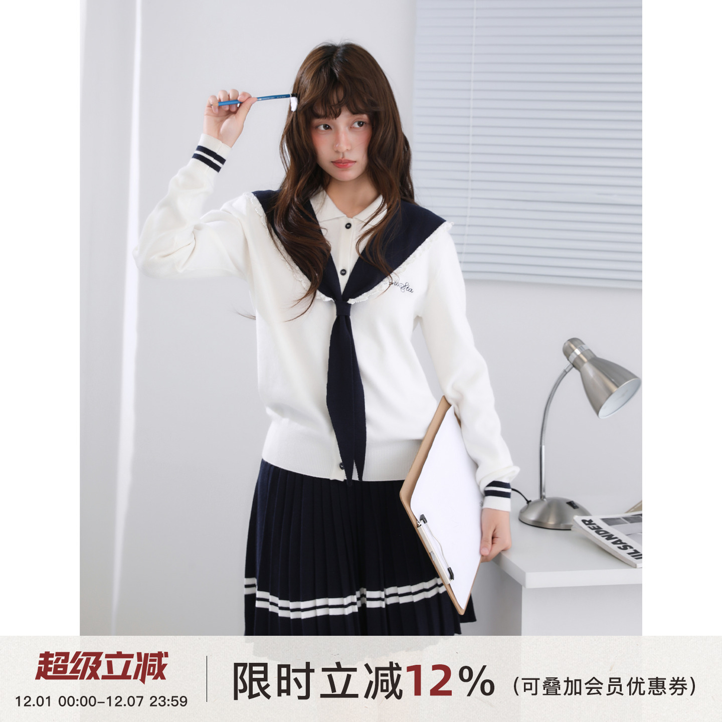 ECHOSTA海军领针织衫套装裙JK校供少女秋新品原创学院可拆卸领子 - 封面