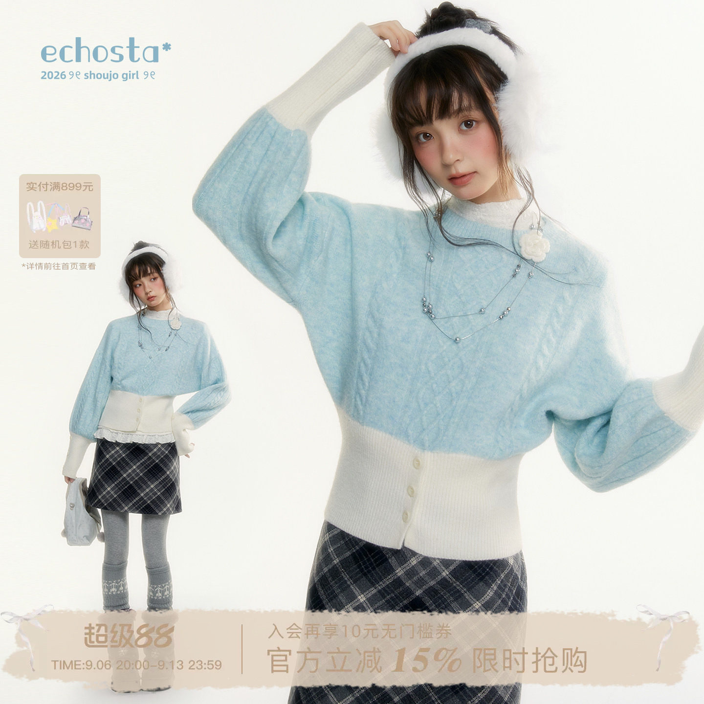 ECHOSTA蓝白撞色拼接绞花针织杉收腰短款秋冬温柔套头半高领毛衣图片