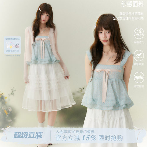 ECHOSTA“青柠织梦”碎花吊带背心清凉甜美夏季抽褶长袖防晒罩衫