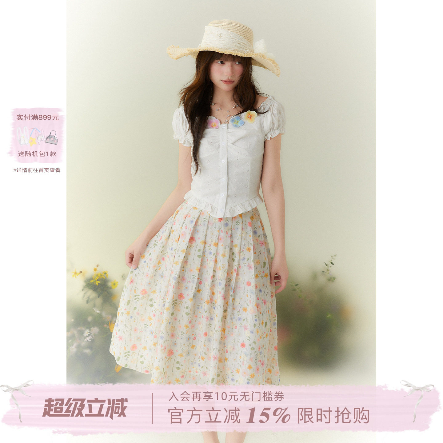 ECHOSTA&ldquo;花屿漫夏&rdquo;镂空掐腰衬衫高腰花朵刺绣长裙度假甜美套装