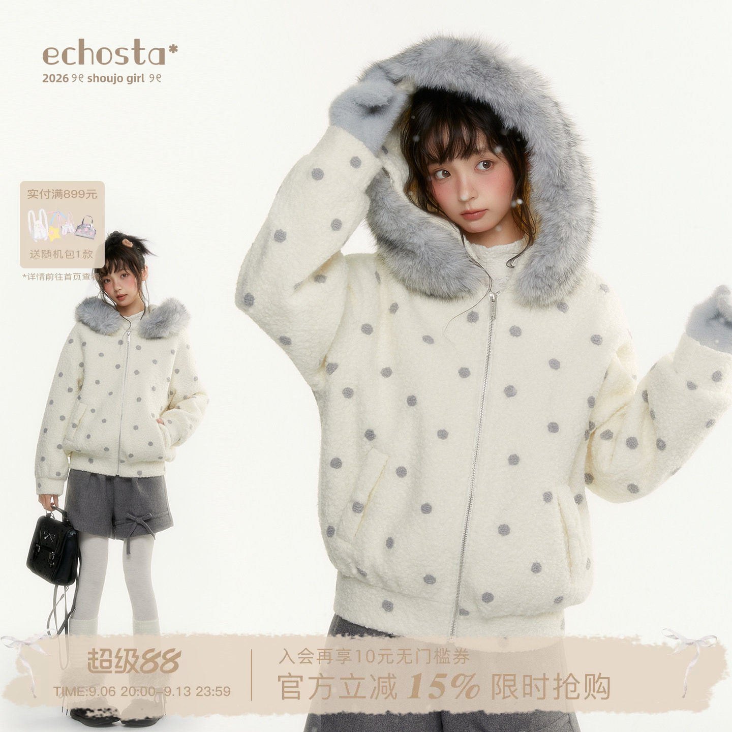 ECHOSTA连帽大毛领呢子大衣外套秋冬保暖卫衣灰白波点开衫外套女图片