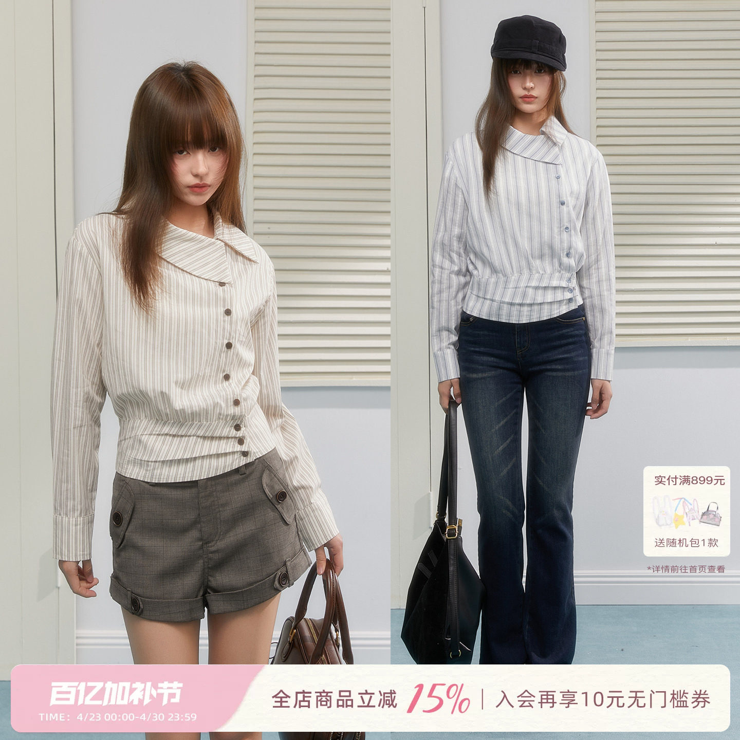 ECHOSTA不规则翻领条纹收腰衬衫斜门襟腰封打褶长袖上衣春