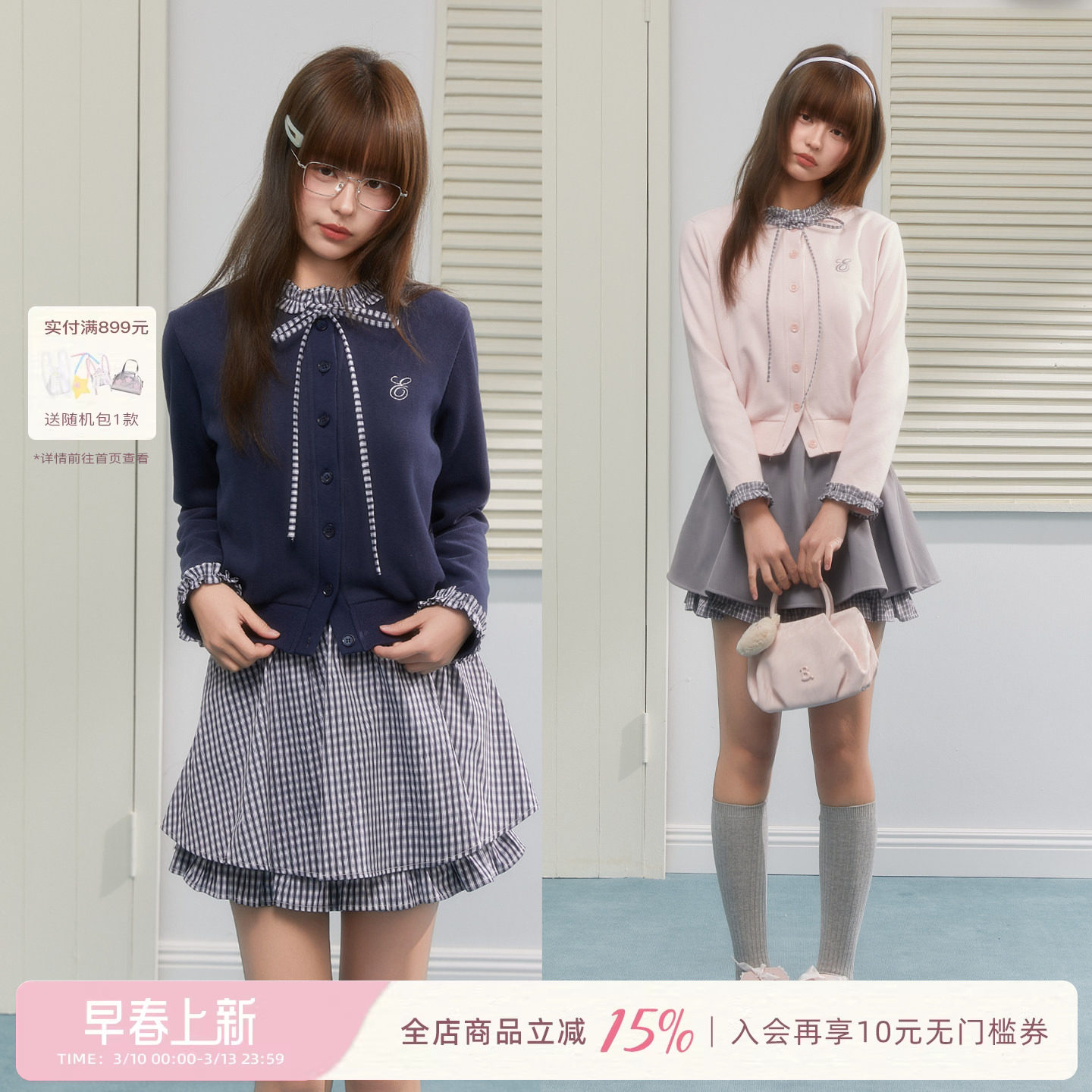 ECHOSTA木耳花边蝴蝶结长袖格纹拼接开衫外套蓬蓬短裙休闲套装