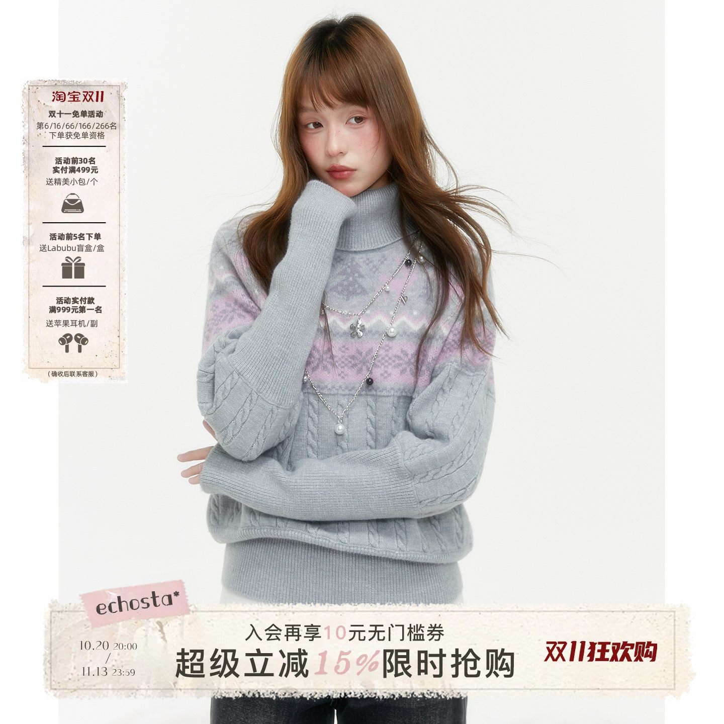 ECHOSTA费尔岛灰色针织半高领毛衣女软糯外穿秋冬针织衫上衣套头