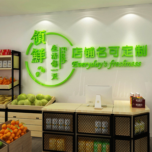 网红水果店铺墙面定制店名装饰吧台背景墙贴生鲜超市海报创意布置