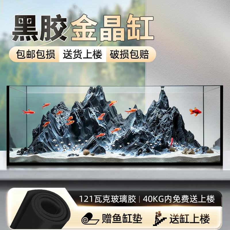 金晶超白玻璃黑胶鱼缸裸缸小型生态乌龟缸溪流透明斗鱼水族方缸