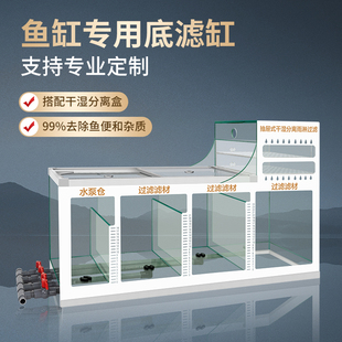 鱼缸底滤缸定制底滤槽过滤槽干湿分离板干湿分离盒下滤缸浮法玻璃