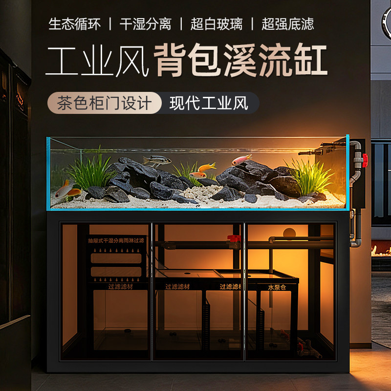 溪流缸鱼缸水族箱底滤客厅龙鱼超白玻璃背包侧溢流生态海缸水草缸