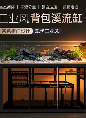 溪流缸鱼缸水族箱底滤客厅龙鱼超白玻璃背包侧溢流生态海缸水草缸