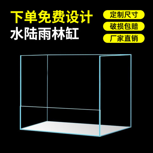 金晶超白水陆缸定制植物造景雨林缸斜口玻璃生态乌龟两栖景观